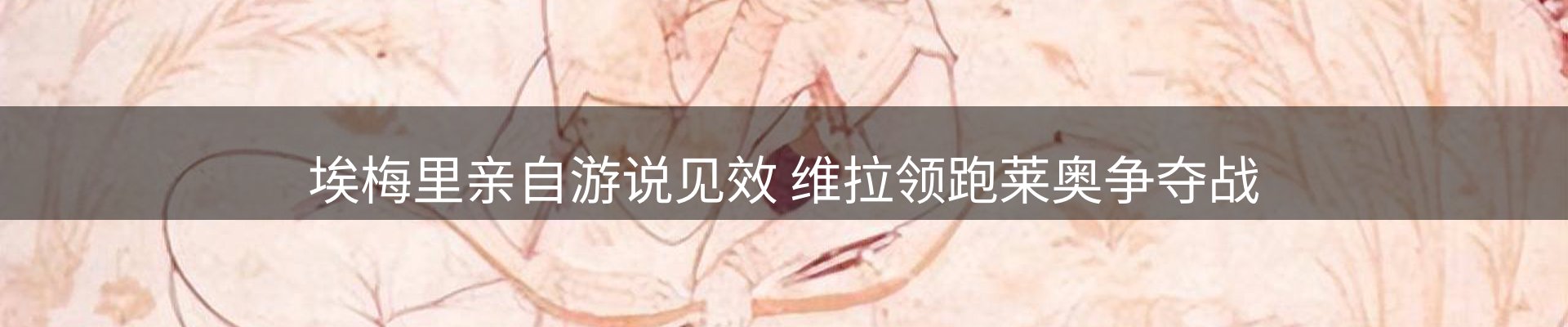 行业前瞻