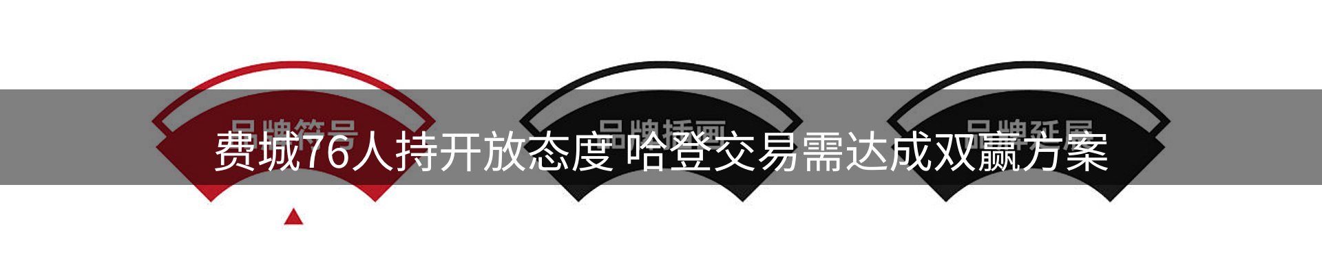 行业前瞻